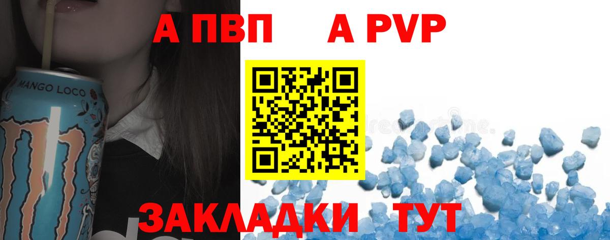 Alpha PVP мука  Вход с VPN  Альфа ПВП  Alpha PVP Crystall  Изобильный 