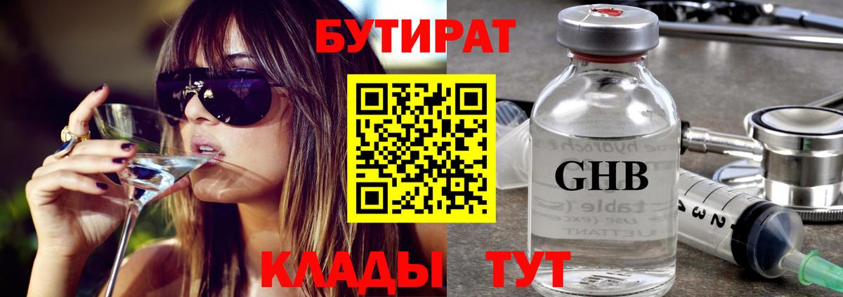 Бутират BDO 33% Изобильный