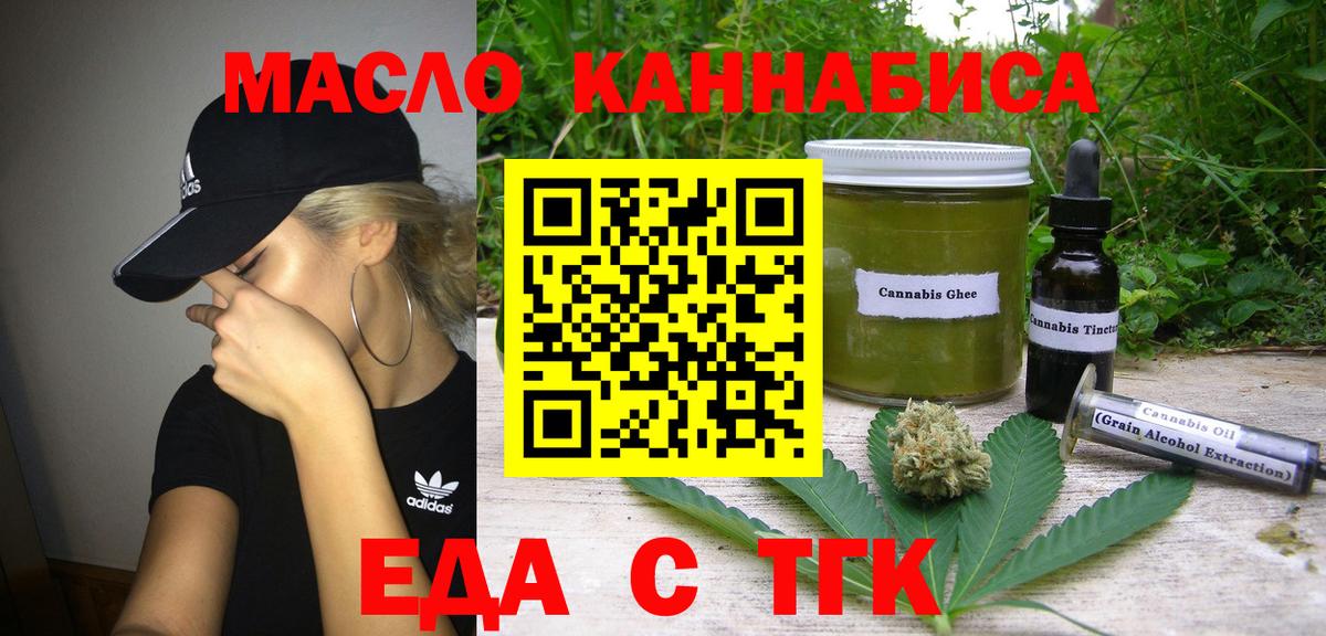 Изобильный  Еда ТГК марихуана  Вход с VPN 