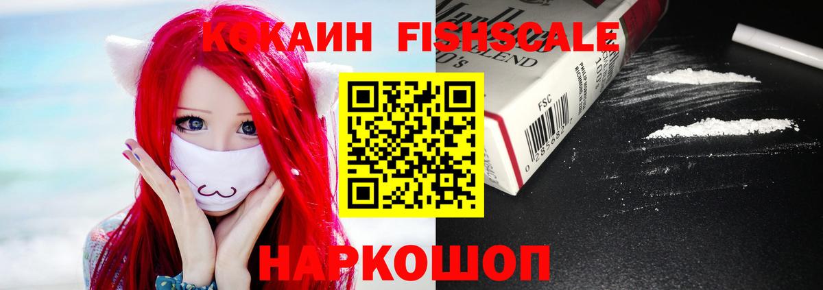 сколько стоит  КОКАИН  Изобильный  Вход с VPN  Cocaine Перу 