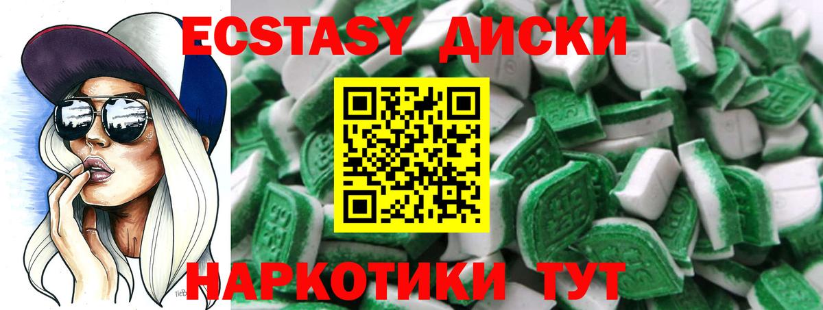 Ecstasy  Вход с VPN  купить наркоту  Экстази MDMA  ЭКСТАЗИ диски  ОМГ ОМГ tor  Изобильный 