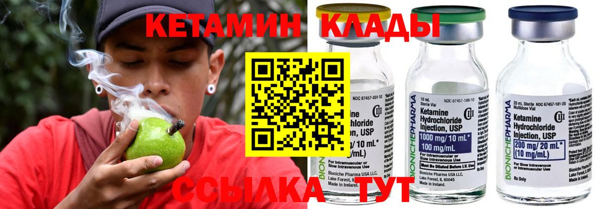 КЕТАМИН ketamine  Кетамин VHQ  Вход с VPN  Изобильный 