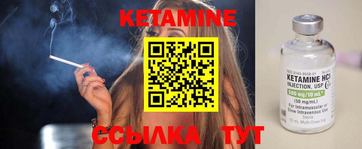 КЕТАМИН ketamine Изобильный