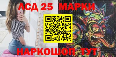 марки lsd Комсомольск-на-Амуре