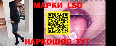 марки lsd Комсомольск-на-Амуре