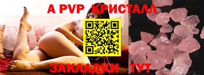 альфа пвп VHQ Конаково