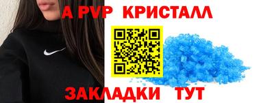 альфа пвп VHQ Конаково