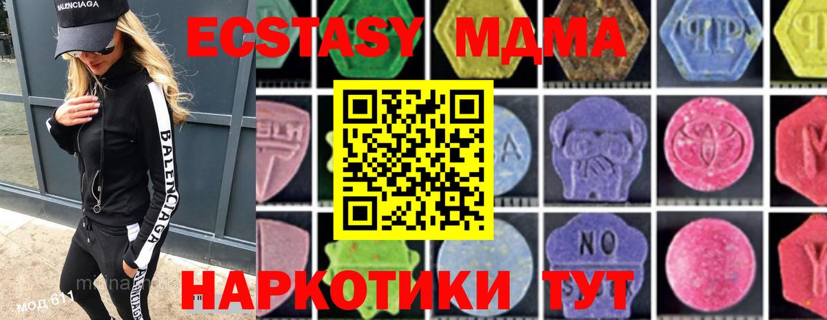 MDMA молли  МДМА Molly  Изобильный  Вход с VPN 