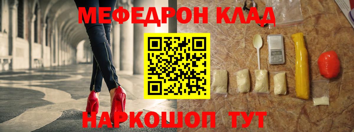 МЕФ  Вход с VPN  Мефедрон  Изобильный  МЕФ mephedrone 