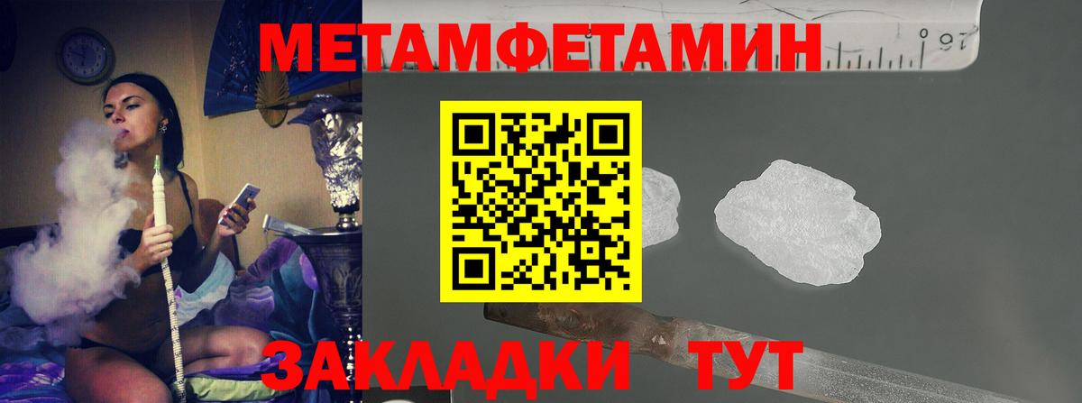 МЕТАМФЕТАМИН Methamphetamine Изобильный