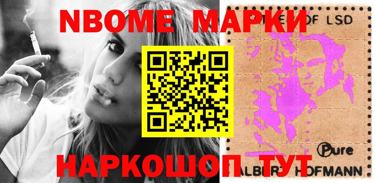 Марки N-bome 1500мкг  Марки N-bome 1500мкг  Вход с VPN  Изобильный 
