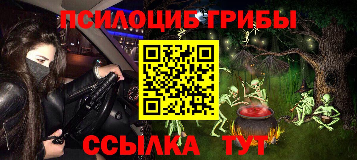 Галлюциногенные грибы ЛСД  Вход с VPN  Галлюциногенные грибы Psilocybine cubensis  Изобильный 